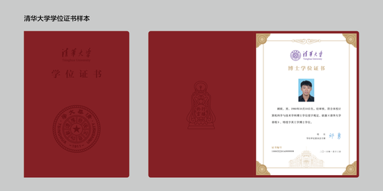 清华大学学位证书 清华大学学位证书