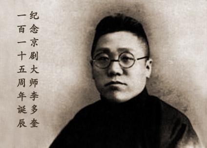 李多奎 李多奎
