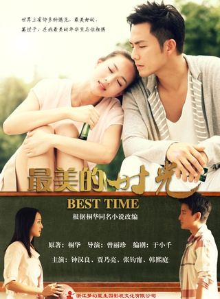 颖儿(刘颖（内地女演员）)