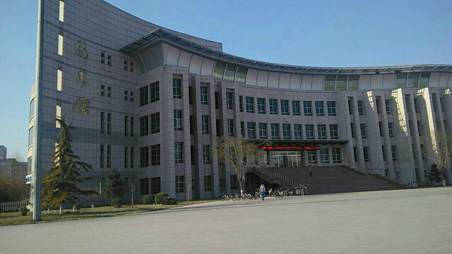 图书馆 图书馆