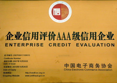 企业信用体系 企业信用体系