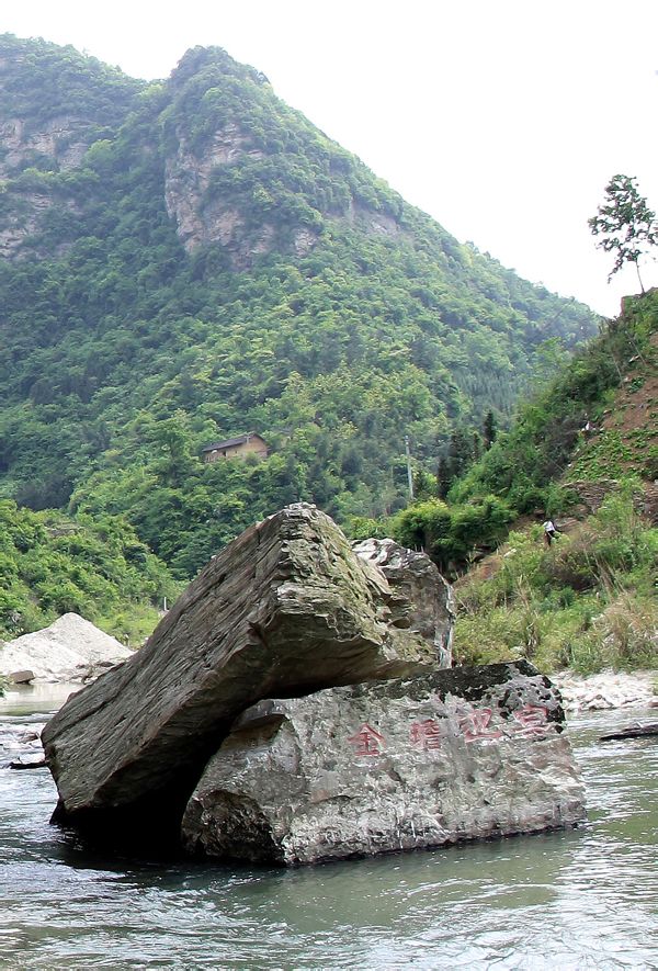 金蟾峡