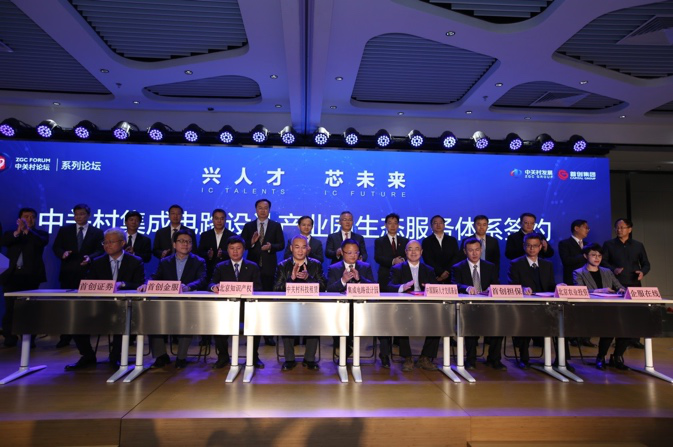 2018芯动北京现场图 2018芯动北京现场图