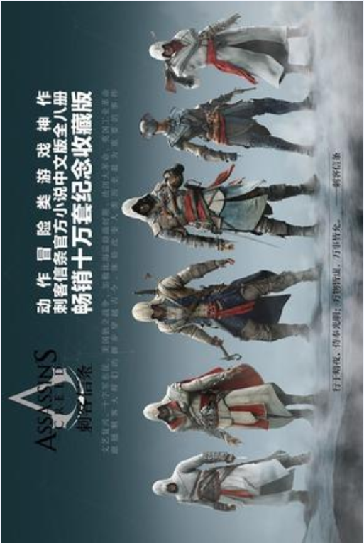刺客信条([英] 奥利弗·波登所着8集套装书籍)