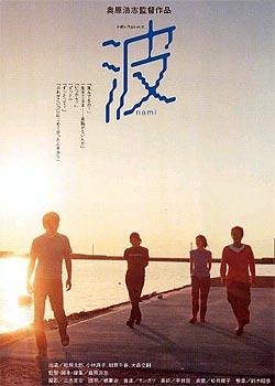 浪花失乐园