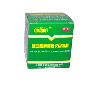 洁霉素 洁霉素