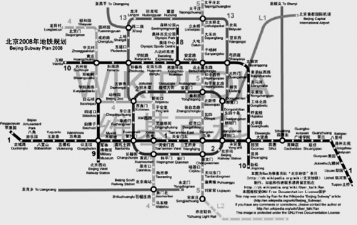 北京市轨道交通2008年 北京市轨道交通2008年