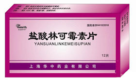 林可霉素片剂製品 林可霉素片剂製品