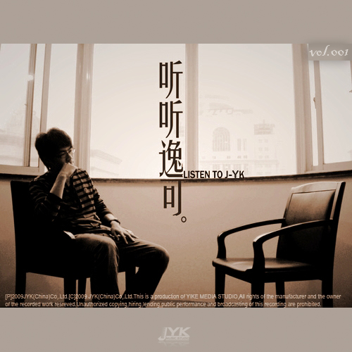 《听听逸可》专辑封面
