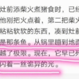 一种美味