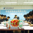 华信保险经纪有限公司