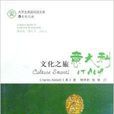 文化之旅：义大利