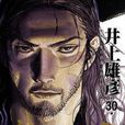 浪人剑客(30)