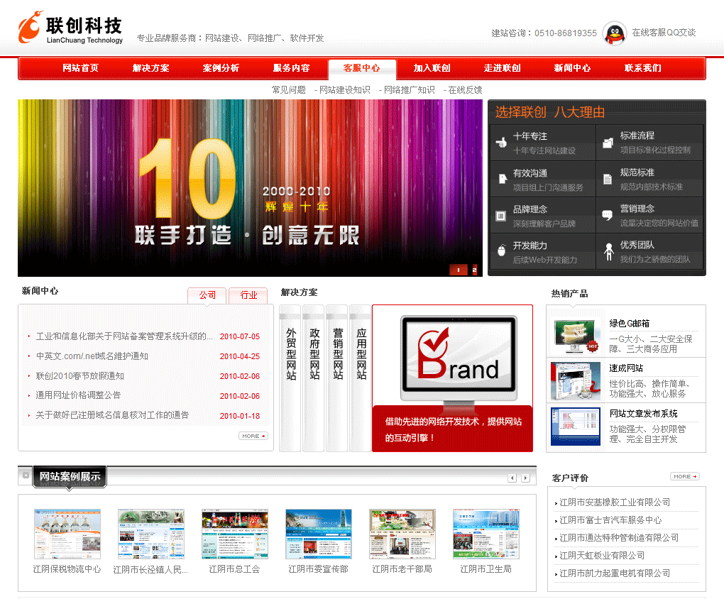 联创网站 联创网站