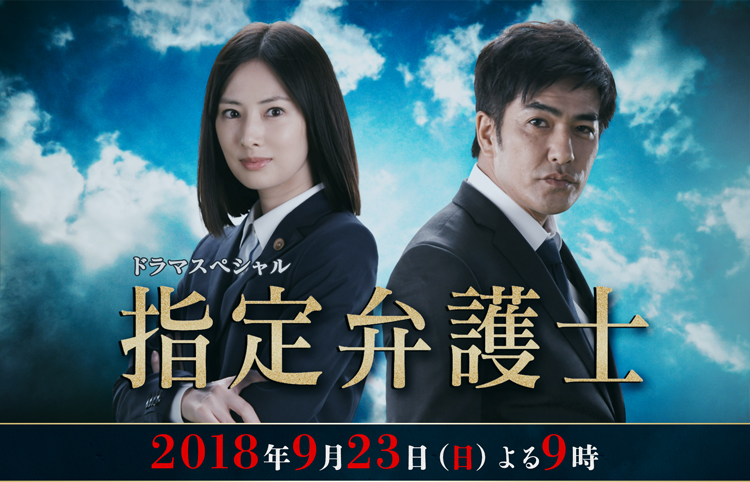 指定律师