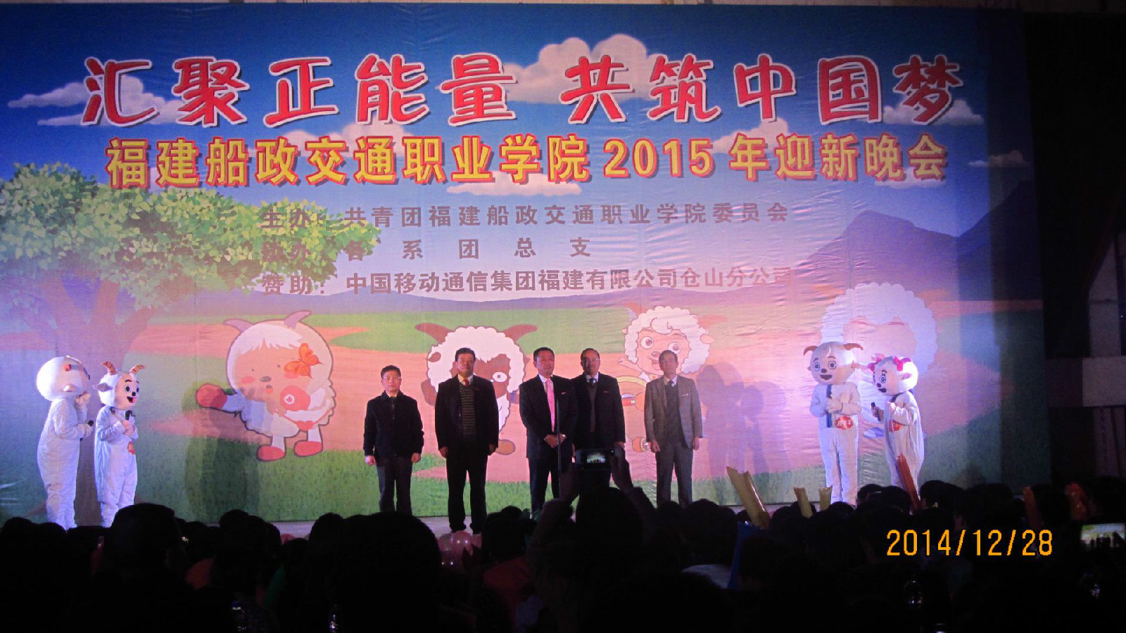 福建船政交通职业学院学生会 福建船政交通职业学院学生会