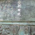赋税制度
