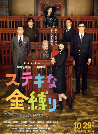中井贵一