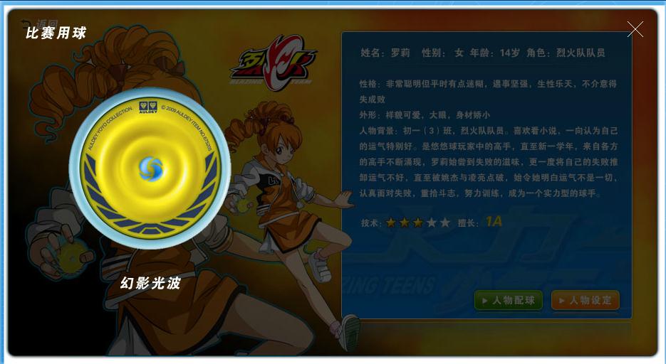 火力少年王3(2010年由岳峰执导的卡通片)