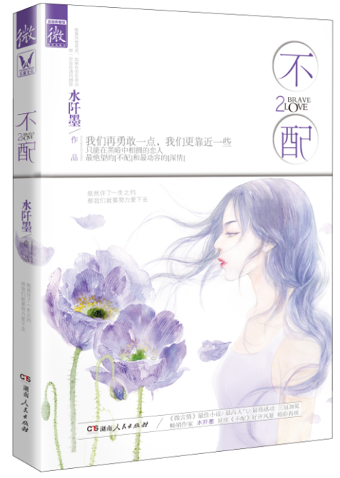 不配2 不配2