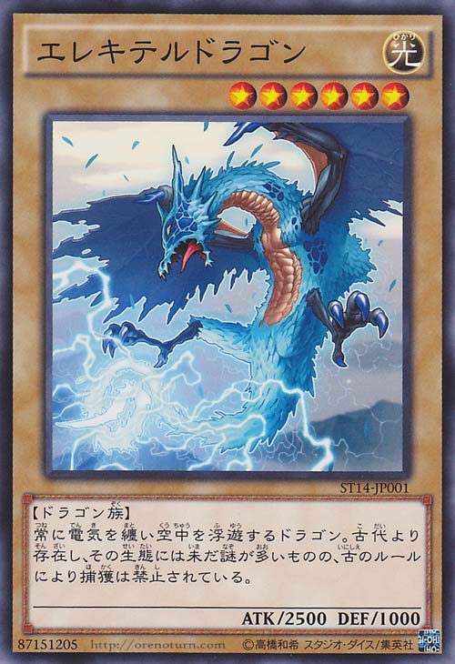 电气尾龙 电气尾龙
