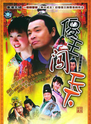 刘东浒(刘晓虎（中国内地男演员）)