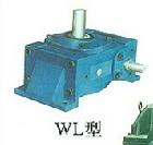 WL型万用型蜗轮减速机 WL型万用型蜗轮减速机
