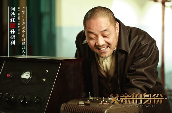 何铁红