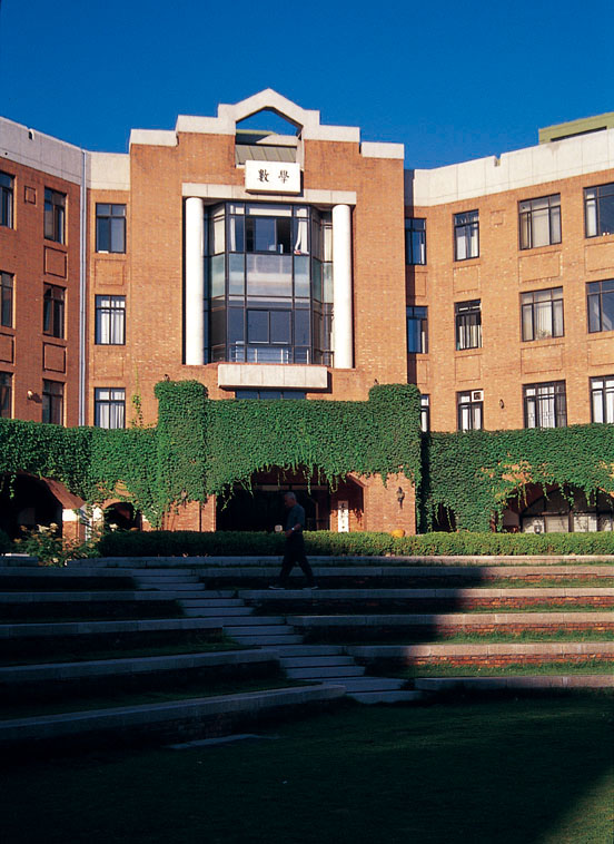 清华大学理学院 清华大学理学院