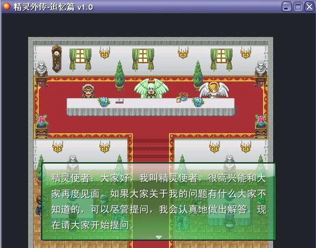精灵外传追忆篇 精灵外传追忆篇