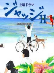 中村伦也