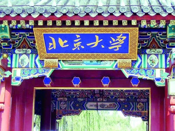 北京大学航空航天动力学与控制研究中心