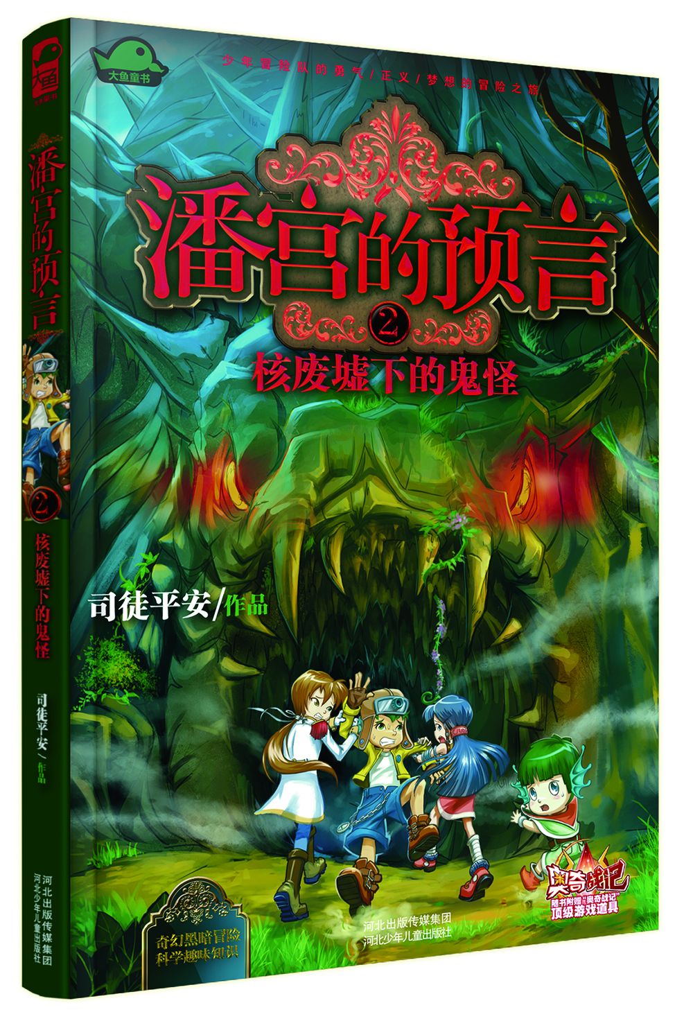 司徒平安 司徒平安