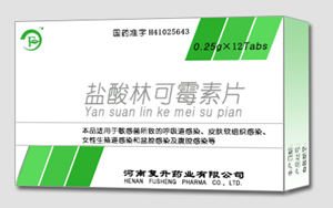 洁霉素 洁霉素