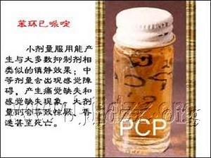 普斯普剂 普斯普剂