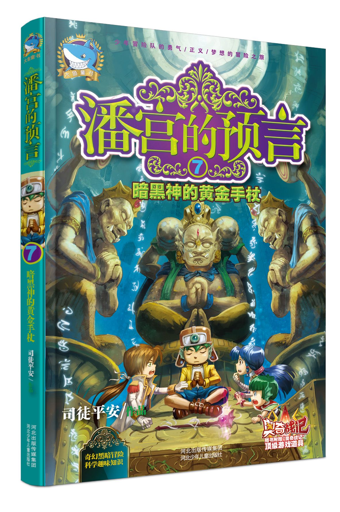 司徒平安 司徒平安