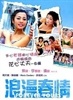 陈淑兰(中国香港演员)