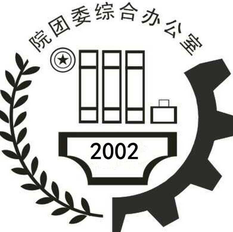 福建船政交通职业学院学生会 福建船政交通职业学院学生会