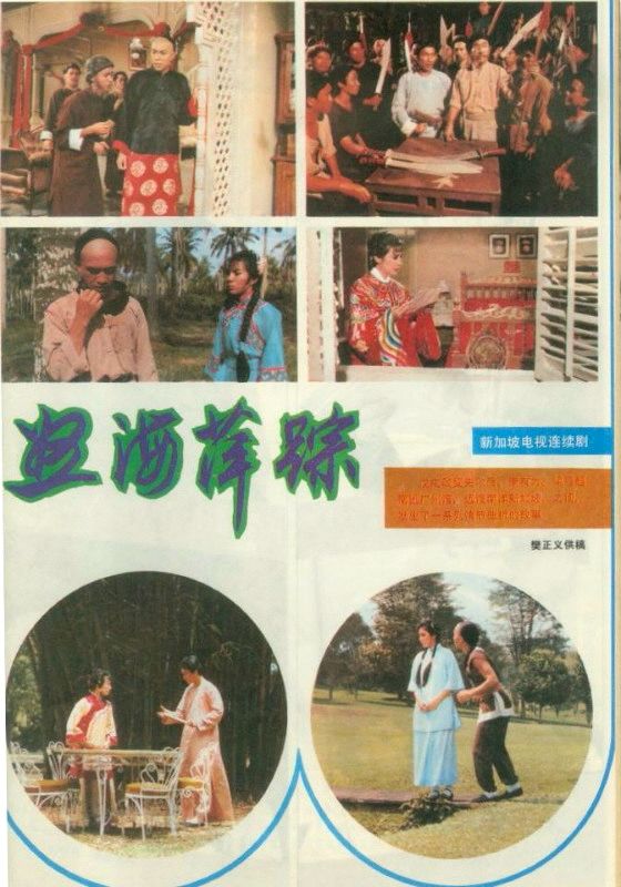 怒海萍蹤 怒海萍蹤