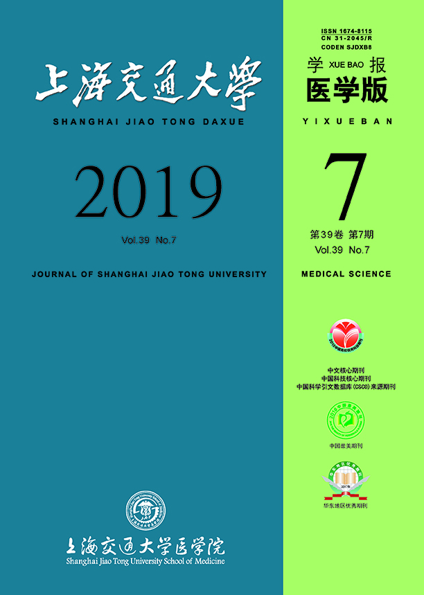 上海交通大学学报（医学版）