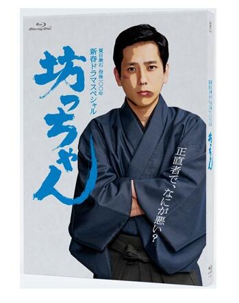 少爷(日本2016年二宫和也主演电视剧) 少爷(日本2016年二宫和也主演电视剧)