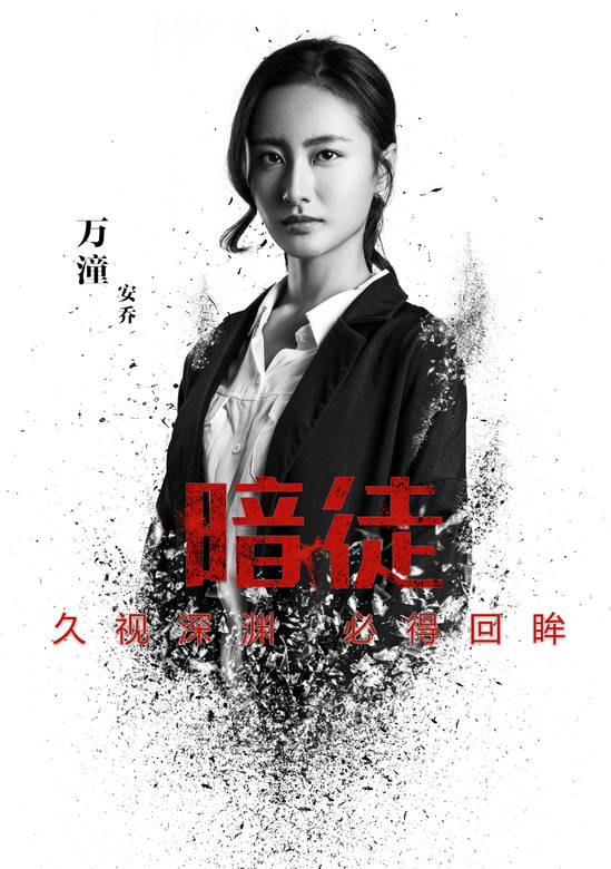 暗徒