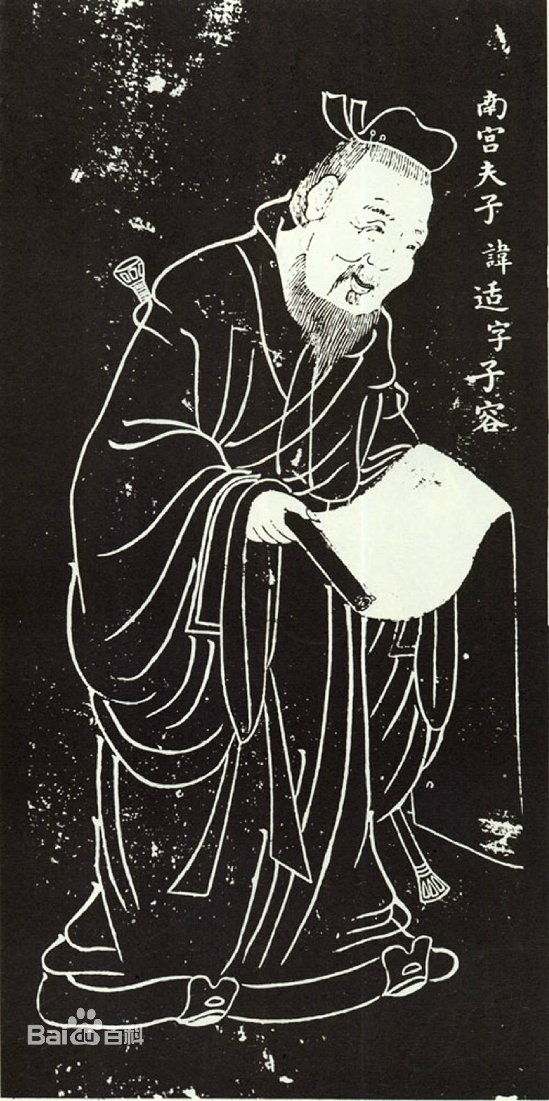 南宫姓 南宫姓