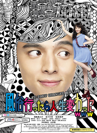 中村伦也
