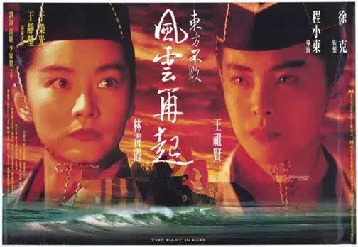 笑傲江湖3：风云再起