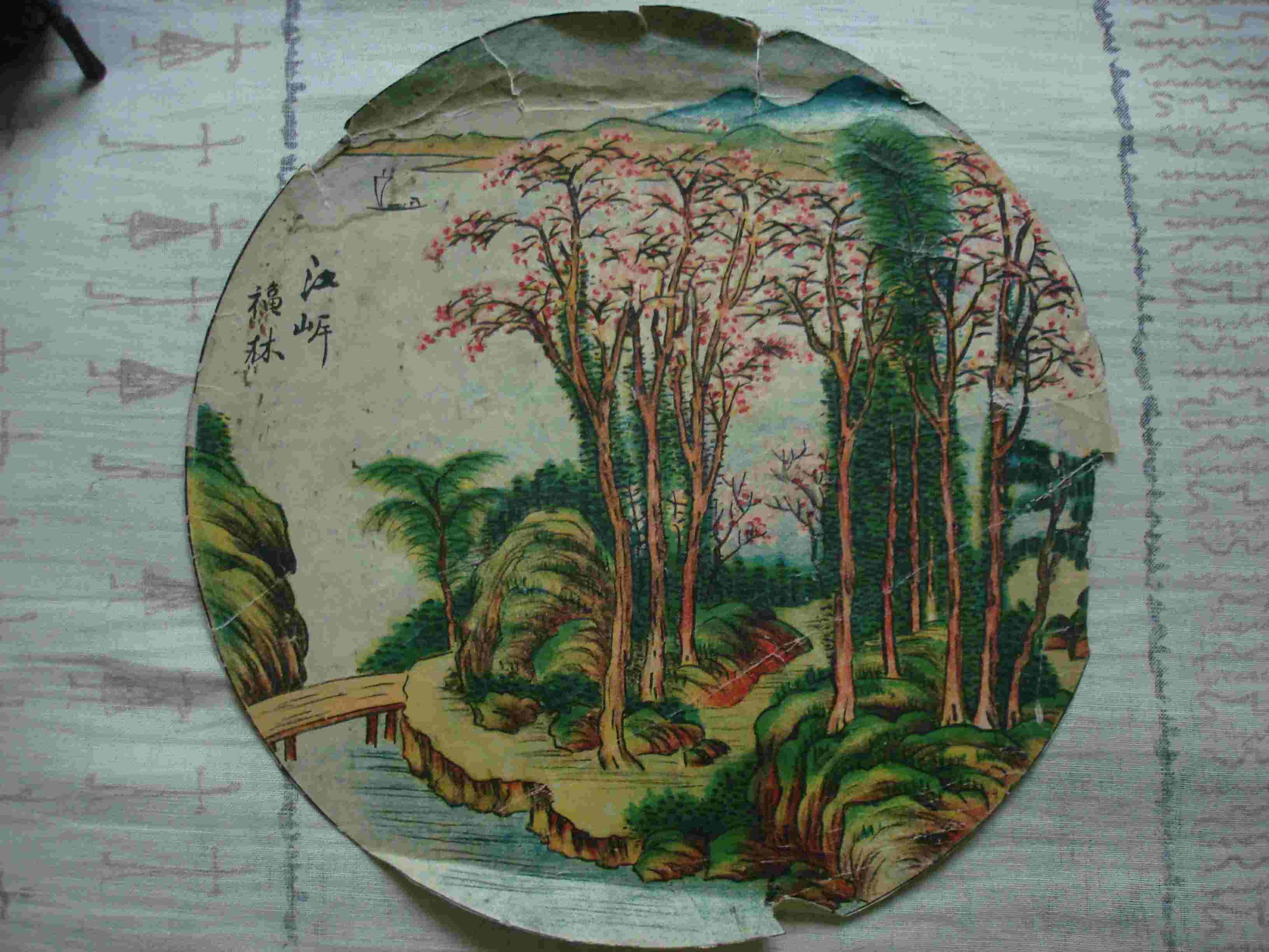 山西省立第三师範 山西省立第三师範
