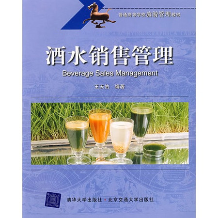 酒水销售管理