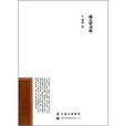 成人学习论