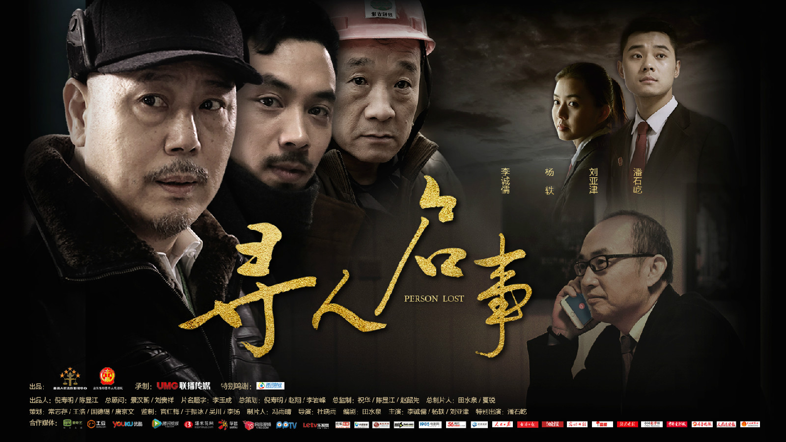 寻人启事(微电影)