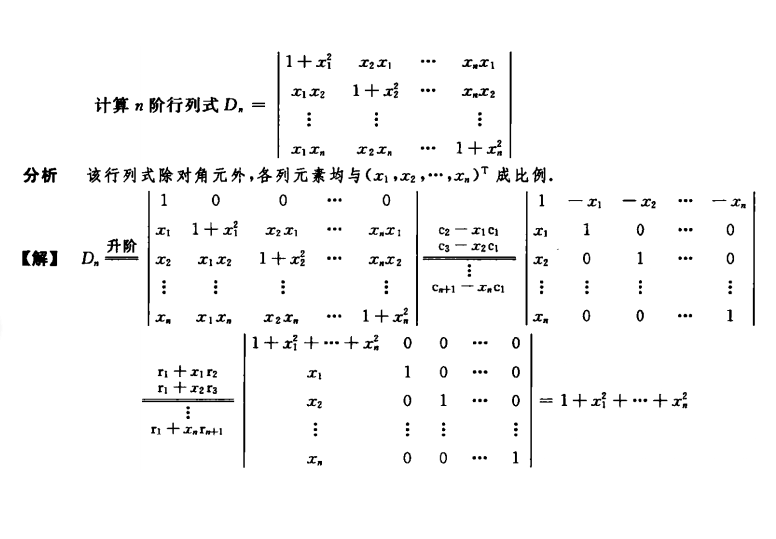 升阶法